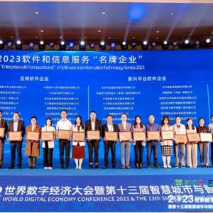 捷創(chuàng)技術(shù)入選2023年軟件和信息技術(shù)服務(wù)名牌企業(yè)，助力技術(shù)開(kāi)發(fā)再升級(jí)