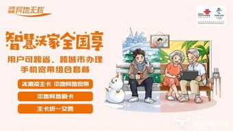 中國聯(lián)通跨域服務(wù)全面升級(jí)，新增三項(xiàng)異地辦理服務(wù)推動(dòng)軟件開發(fā)創(chuàng)新