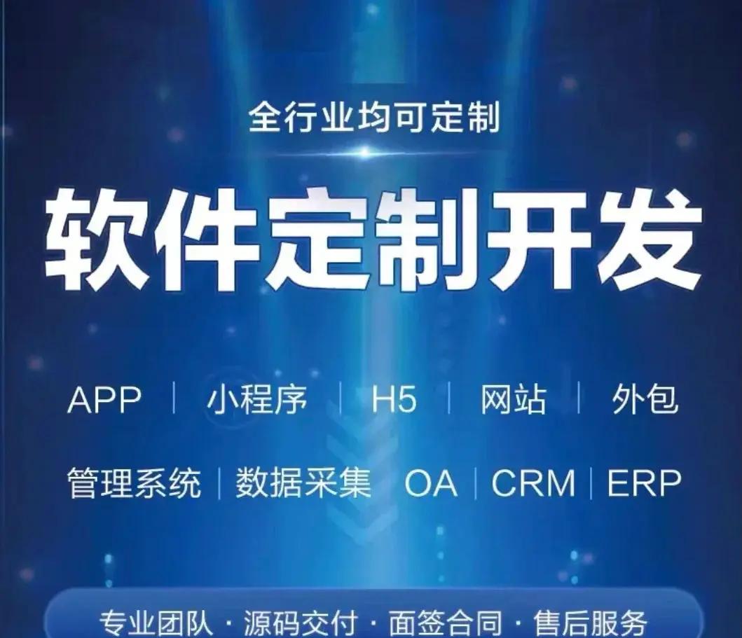 從構(gòu)思到運(yùn)營 APP開發(fā)全流程深度解析與信息咨詢服務(wù)指引