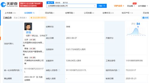 國舜股份完成千萬元級新一輪融資，深耕北京網絡安全技術服務市場