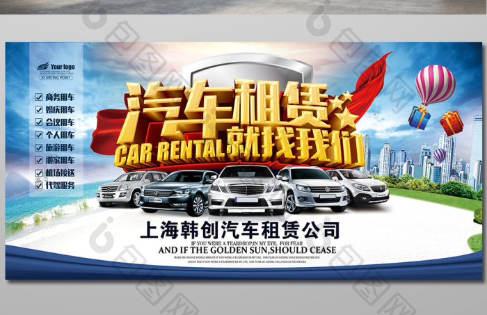 車輪上的自由，任你馳騁——專業(yè)汽車出租服務(wù)，隨時(shí)為您開啟